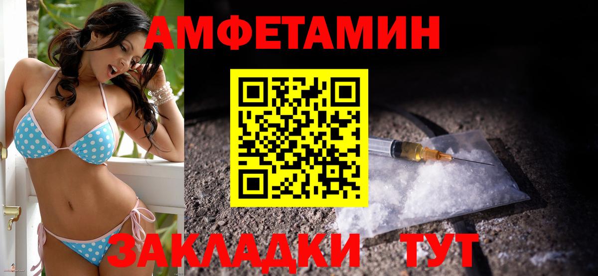 АМФЕТАМИН Розовый Заинск