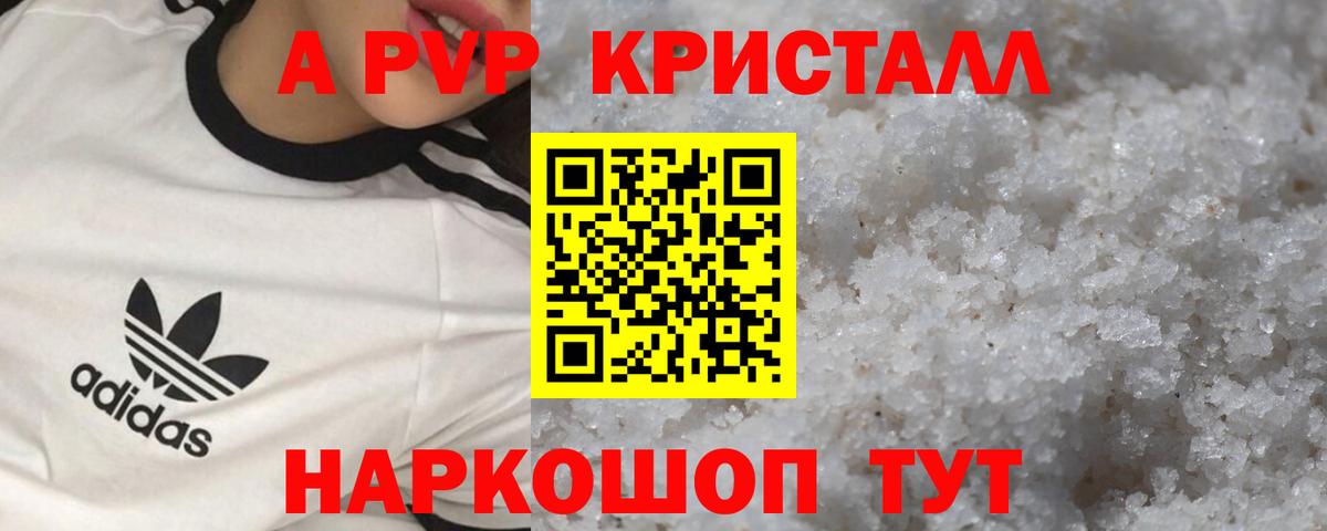 Заинск  Alfa_PVP Соль  Вход с VPN  хочу наркоту  A PVP кристаллы 