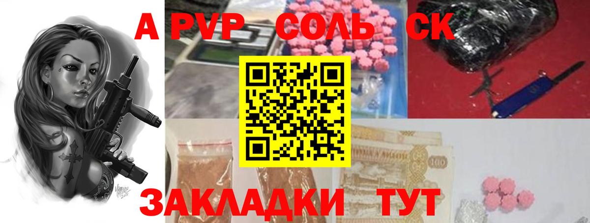 Alpha PVP крисы CK Заинск