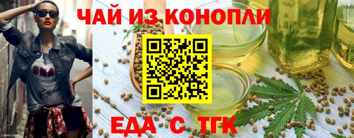 Заинск  Canna-Cookies марихуана  Вход с VPN 