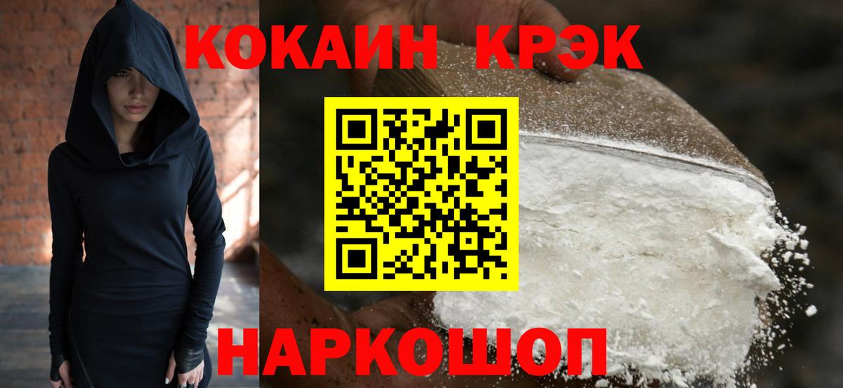 Кокаин Fish Scale Заинск