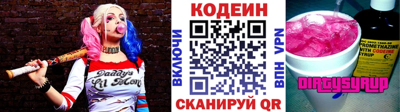 KRAKEN как войти  Заинск  Кодеин напиток Lean (лин)  как найти  