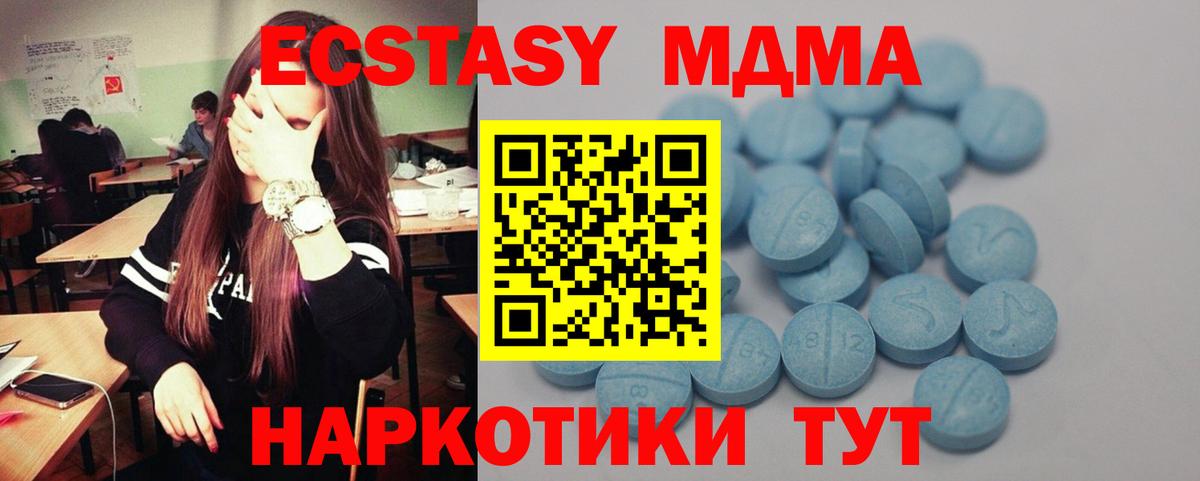 Экстази 280мг  Вход с VPN  Заинск 