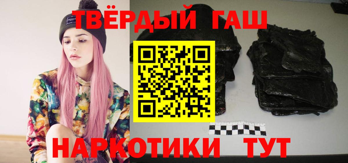Заинск  цены   ГАШИШ Изолятор  Вход с VPN  Гашиш хэш 