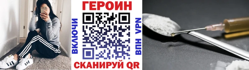 ГЕРОИН герыч Заинск