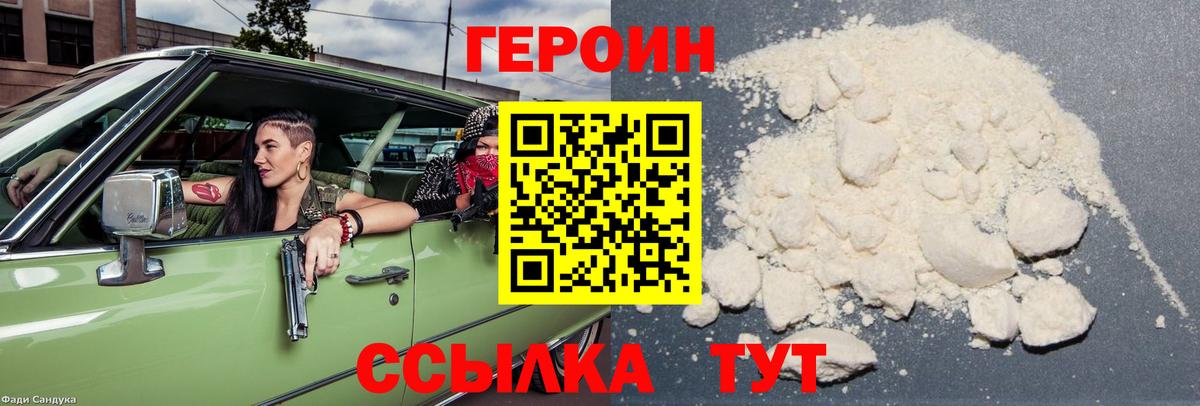 ГЕРОИН гречка  Героин  Заинск  Вход с VPN 