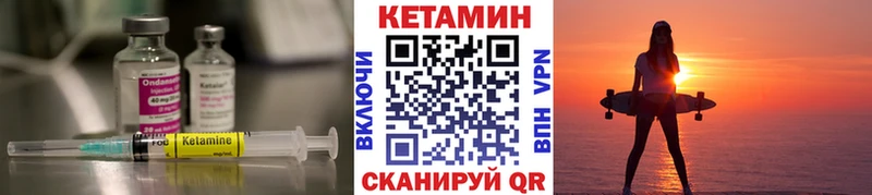 Кетамин VHQ Заинск