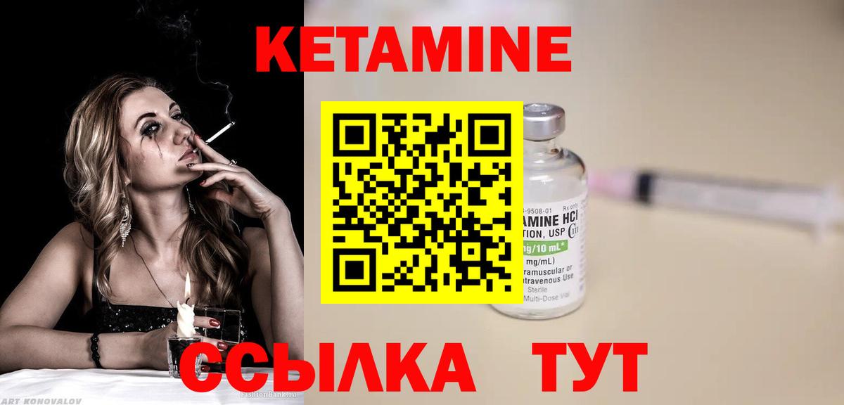 Кетамин VHQ Заинск