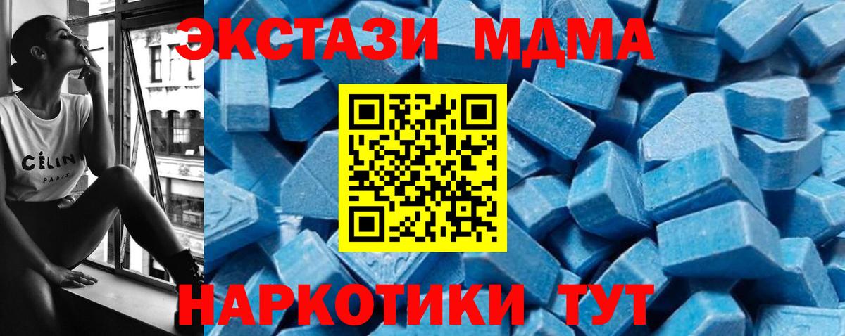 MDMA Molly Заинск