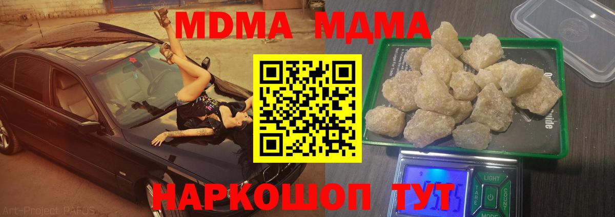 MDMA Molly  Вход с VPN  Заинск  MDMA Molly 