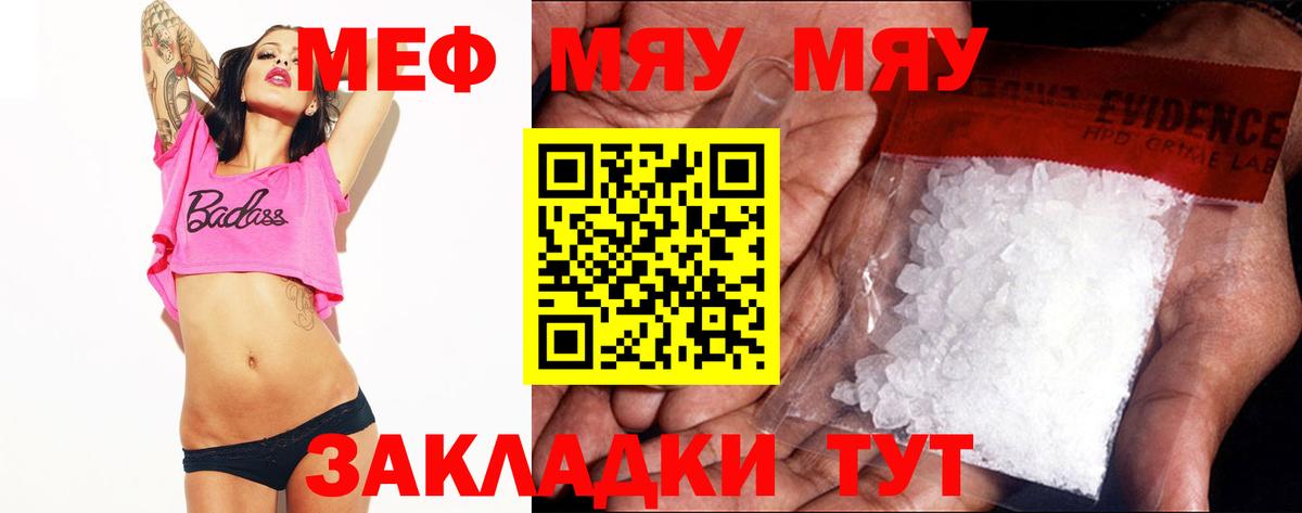 Мефедрон кристаллы Заинск