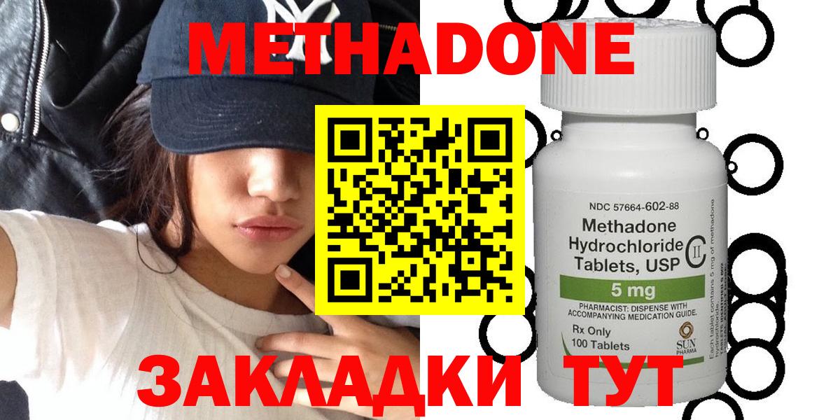 Заинск  Метадон methadone  Вход с VPN 