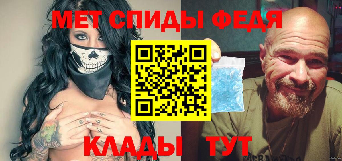 МЕТАМФЕТАМИН Декстрометамфетамин 99.9%  Вход с VPN  МЕТАМФЕТАМИН Декстрометамфетамин 99.9%  Заинск 