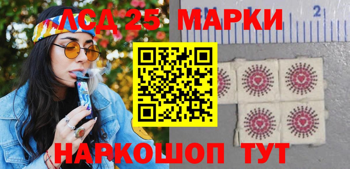 Марки 25I-NBOMe 1,8мг  Наркотические марки  Марки 25I-NBOMe 1,8мг  Заинск  Вход с VPN 