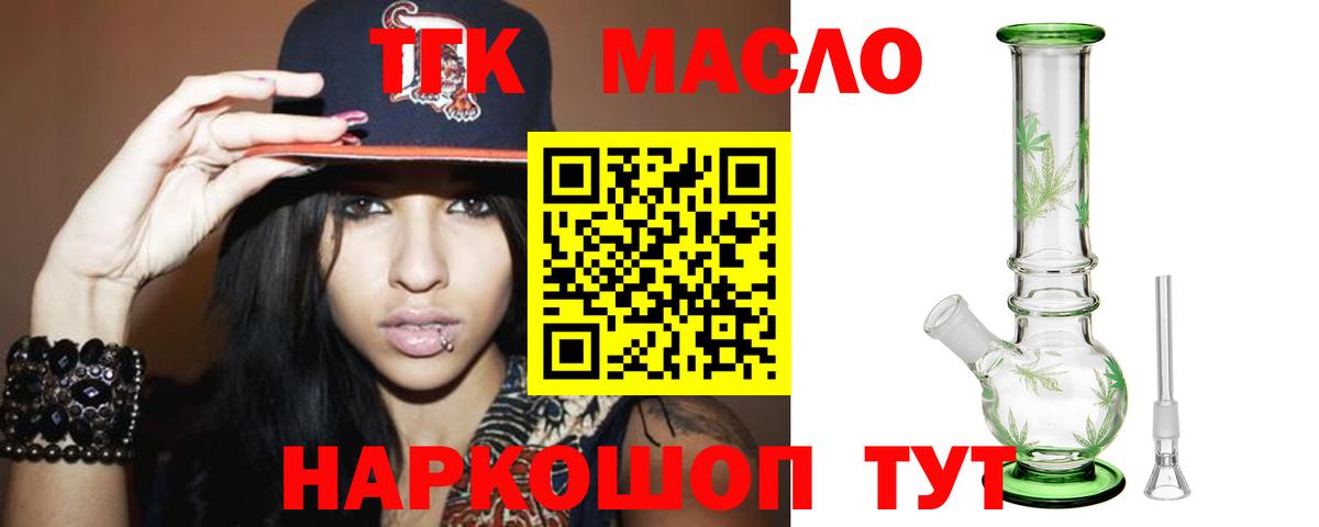 Дистиллят ТГК жижа Заинск